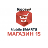 Клеверенс Магазин 15 Базовый