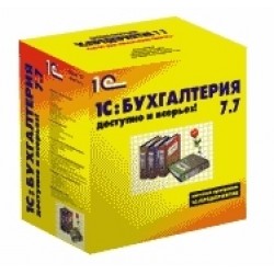 1С:Бухгалтерия 7.7. ПРОФ для государственных учреждений Казахстана БУ