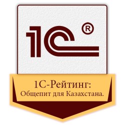 1C-Рейтинг:Общепит для 1С:Предприятие 8
