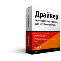 Драйвер Wi-Fi терминала сбора данных для «1С:Предприятия» на основе Mobile SMART