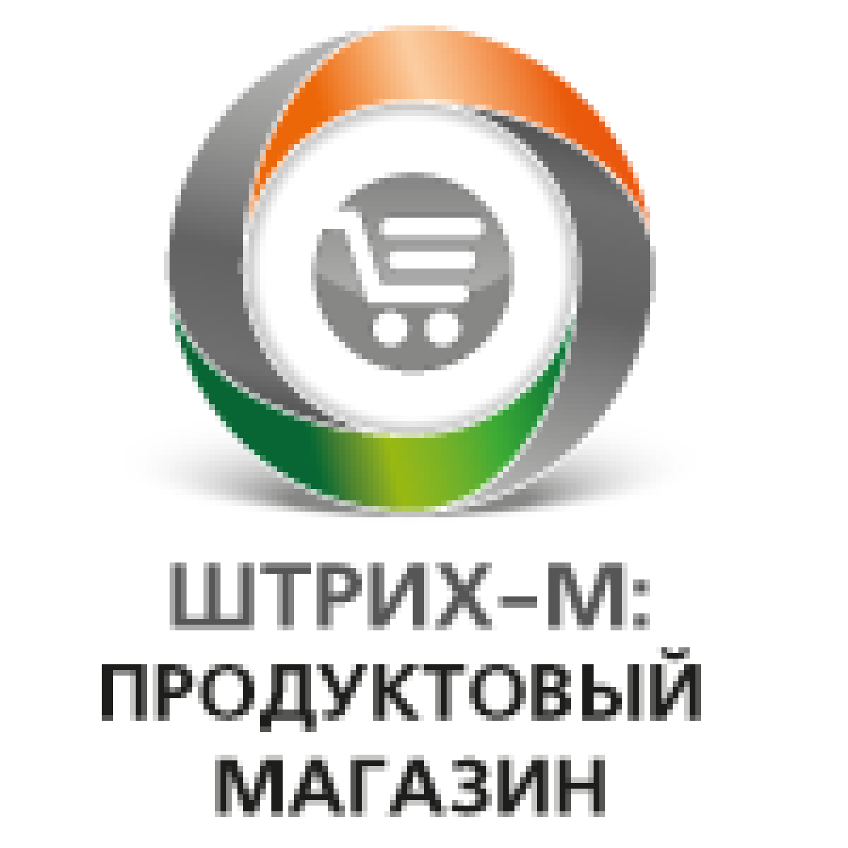 Предприятие 5. 1с: предприятие 8. штрих-м: кассир 5 Базовая версия. Штрих-м кассир 5.1.6.1. Штрих-м торговое предприятие 7. Штрих-м кассир 5 Базовая версия.