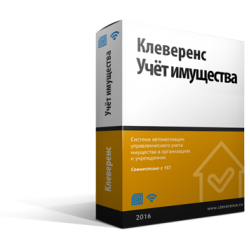 Клеверенс: Учет имущества (RFID)