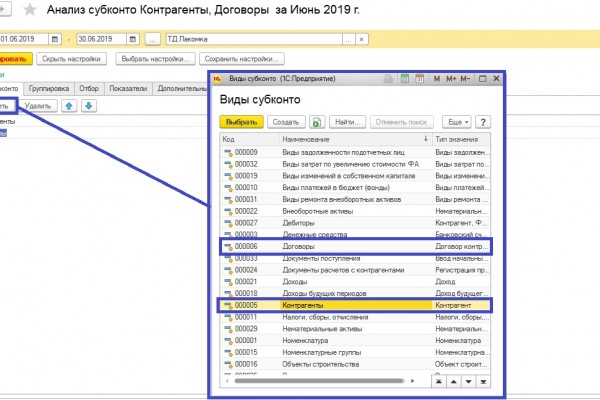 1с в отчете расходятся суммы остатков и оборотов рекомендуется пересчитать итоги