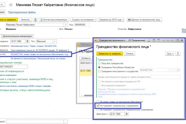 Настройка 1с бухгалтерия для розничной торговли