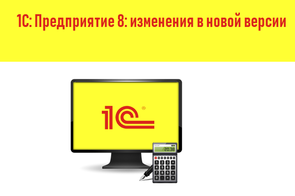 "1С:Предприятие" 8.3.9 "1С:Предприятие" 8.3.9