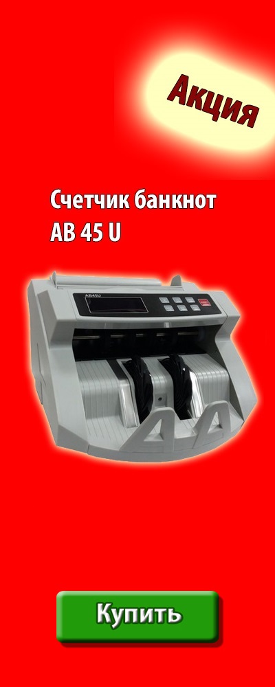 AB 45 U