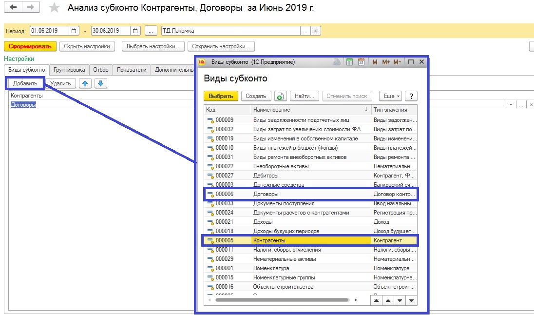 Документы контрагента