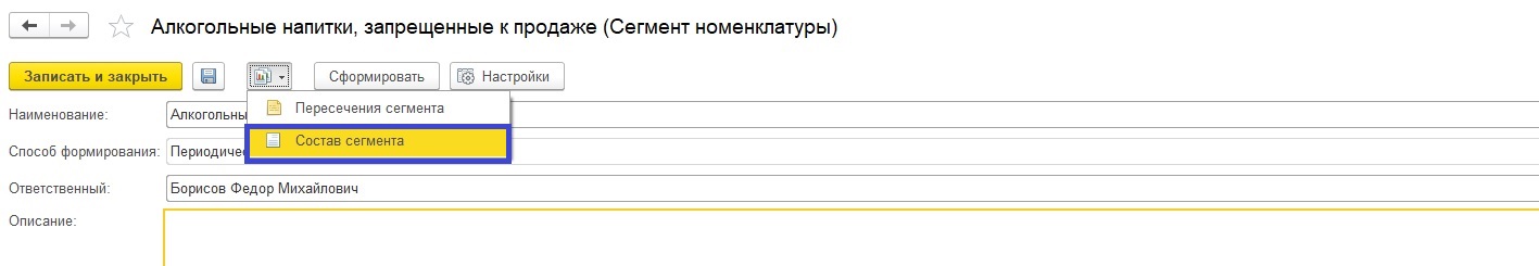 1с розница запрет продажи алкоголя по времени