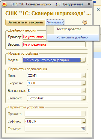 Сканер штрих кодов для 1с ERP. Подключение сканера штрихкодов 1с. Сканер а1. Беспроводные сканеры штрих кодов для 1с.