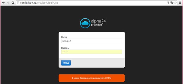 Рис. 10. Авторизация в домен Alpha Provision